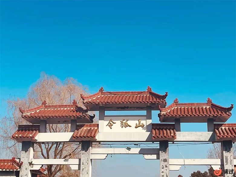 令狐山111.jpg