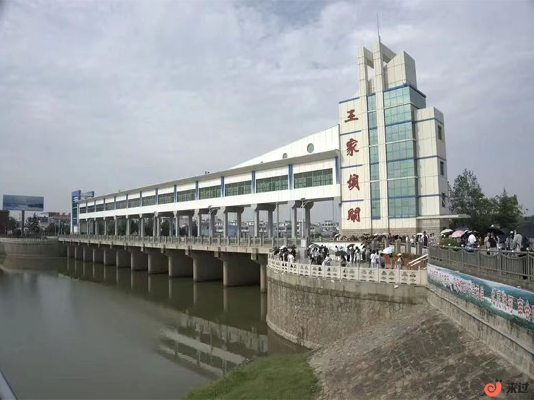 王家坝闸.jpg