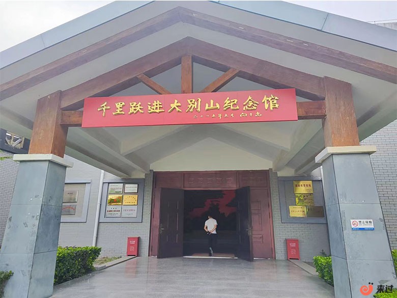 千里跃进大别山纪念馆.jpg