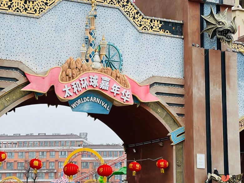 环球嘉年华游乐园.jpg