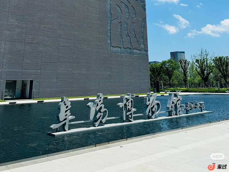 阜阳市博物馆.jpg