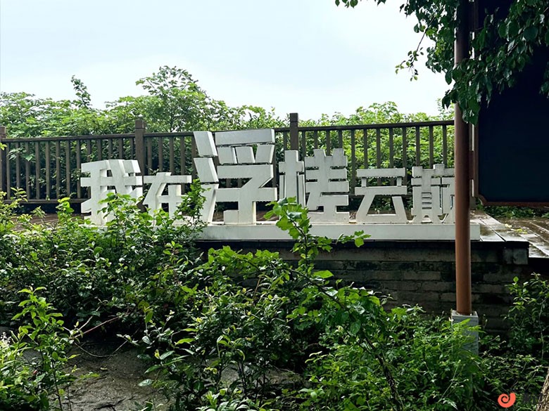 浮槎山.jpg