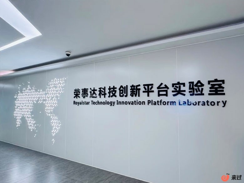 荣事达双创基地.jpg