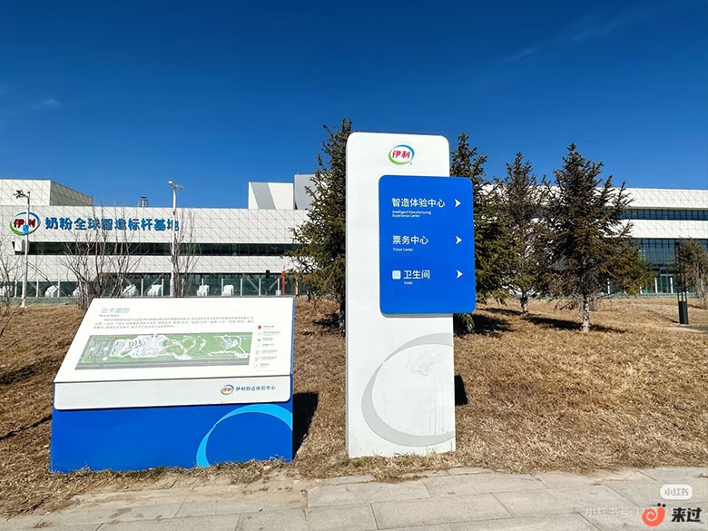 合肥伊利工业旅游基地.jpg