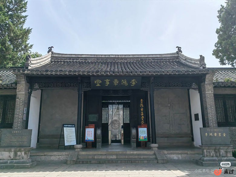 李鸿章享堂.jpg