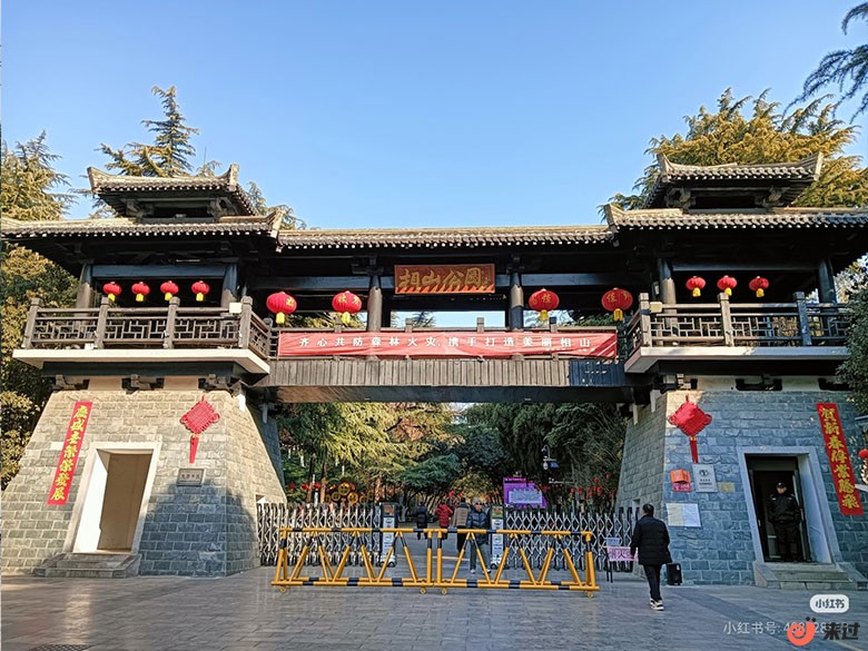 相山国家森林公园.jpg