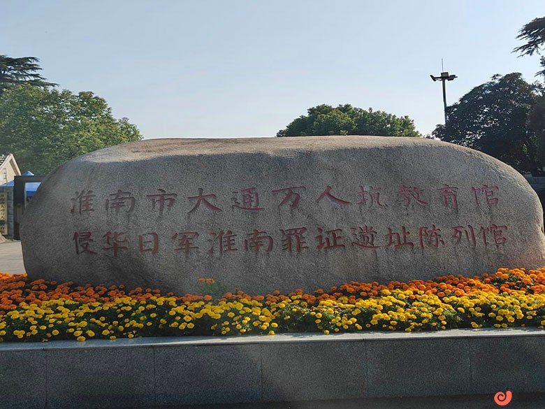 大通万人坑.jpg