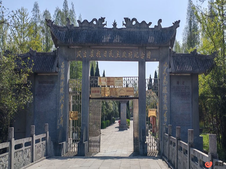 抗日民主纪念园.jpg
