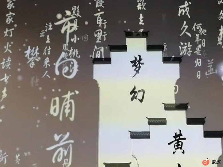 梦幻黄山文化体验馆.jpg