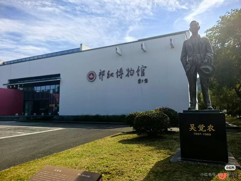 祁红博物馆.jpg