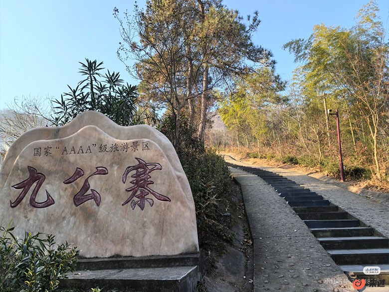 九公寨.jpg